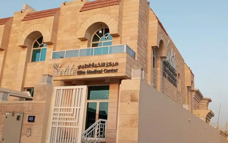Elite-Medical-center-Al-Khaledia-Sharjah