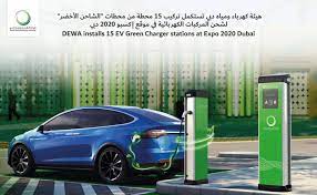 Expo 2020 - DEWA installs 15 EV Green Charger stations